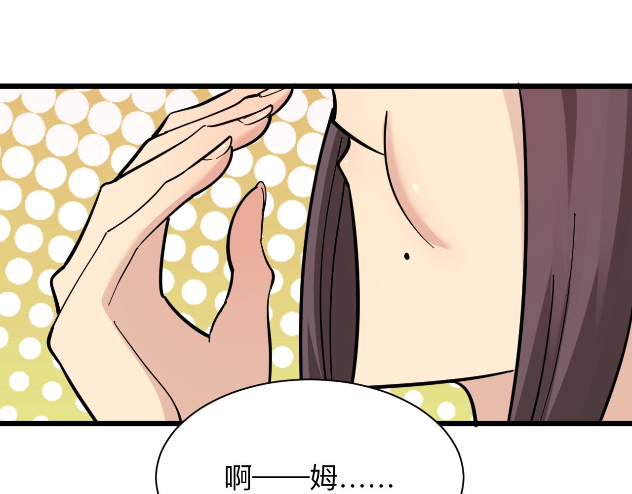 三界淘寶店 - 第286話 小趙老師(2/3) - 4