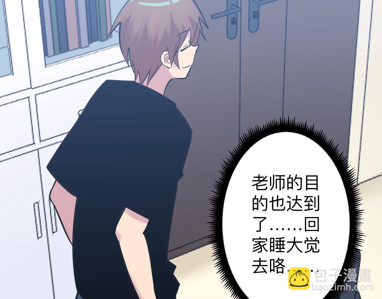 三界淘寶店 - 第286話 小趙老師(2/3) - 8