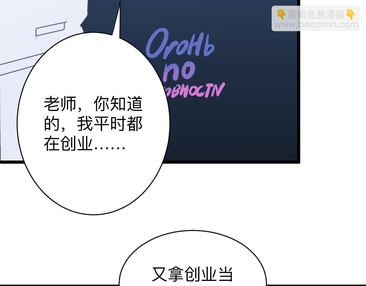 三界淘寶店 - 第286話 小趙老師(2/3) - 1