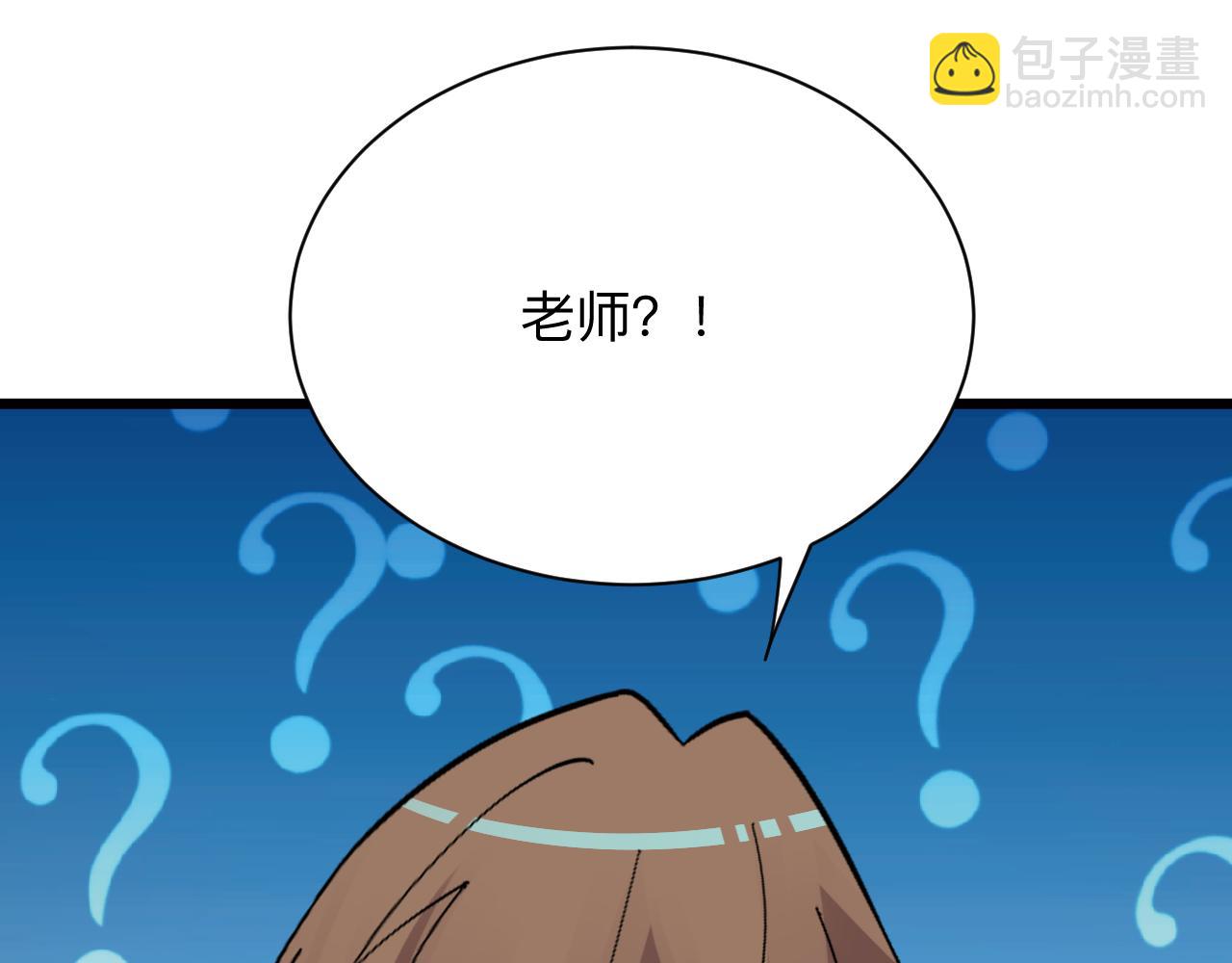 三界淘寶店 - 第286話 小趙老師(2/3) - 1