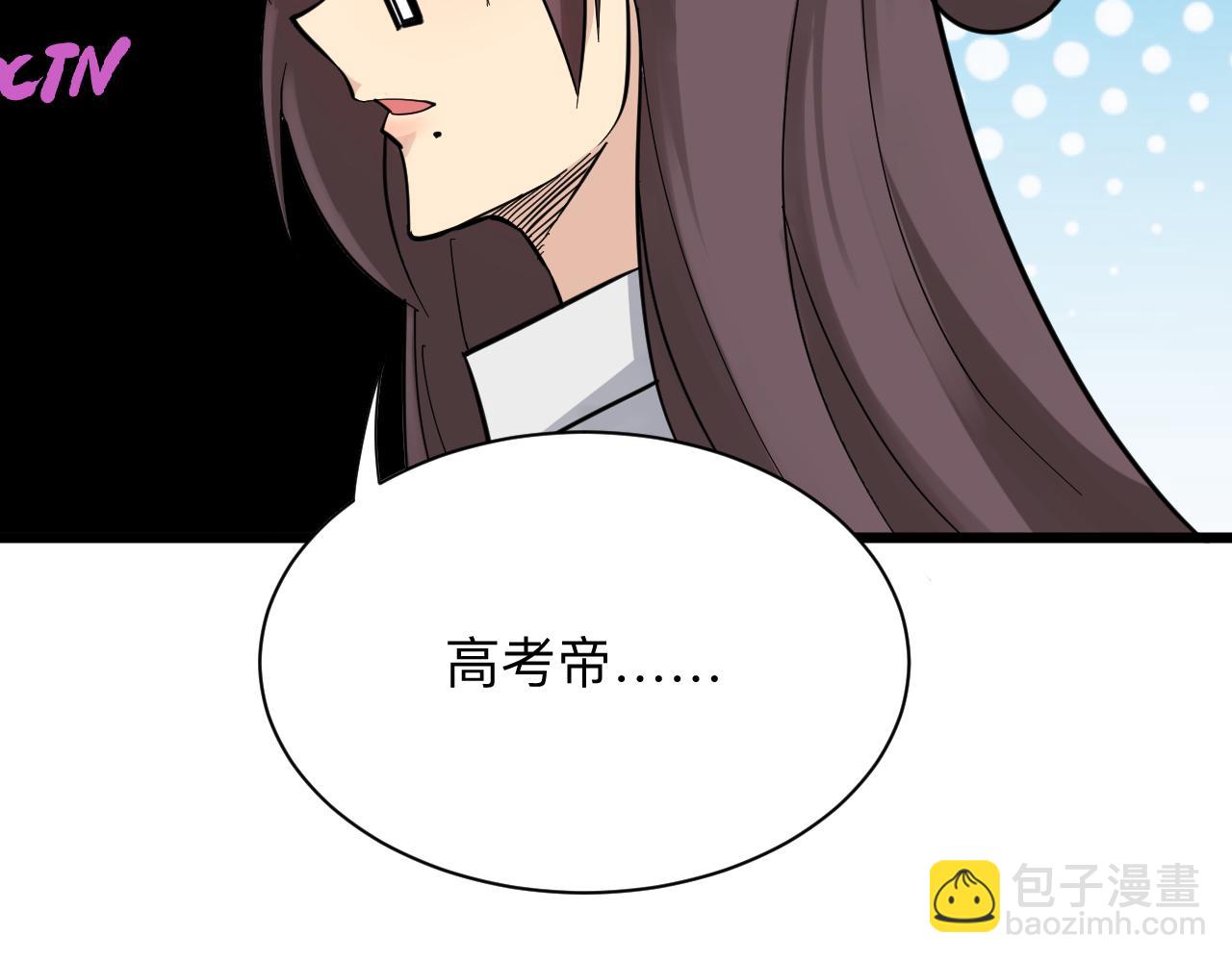 三界淘寶店 - 第286話 小趙老師(1/3) - 1