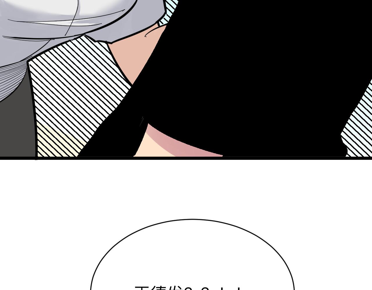 三界淘寶店 - 第286話 小趙老師(2/3) - 6