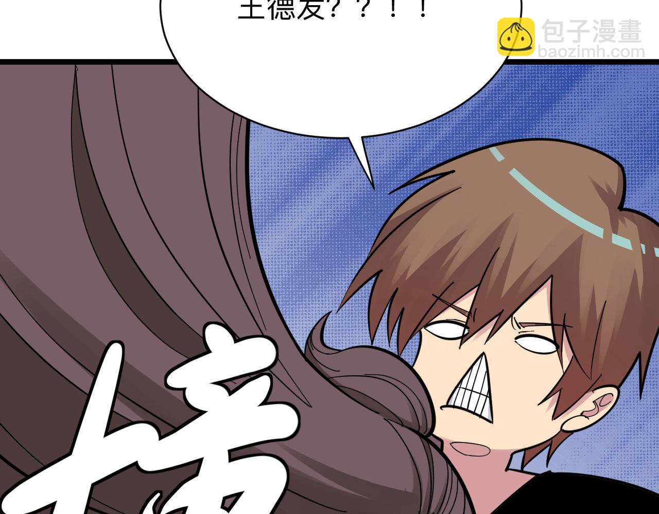 三界淘寶店 - 第286話 小趙老師(2/3) - 7