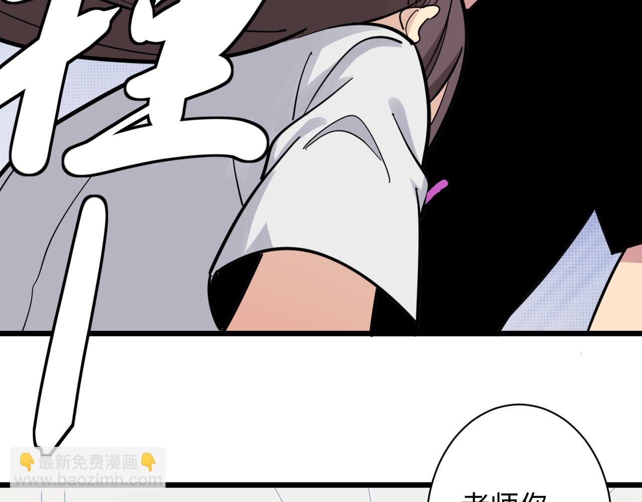 三界淘寶店 - 第286話 小趙老師(2/3) - 8