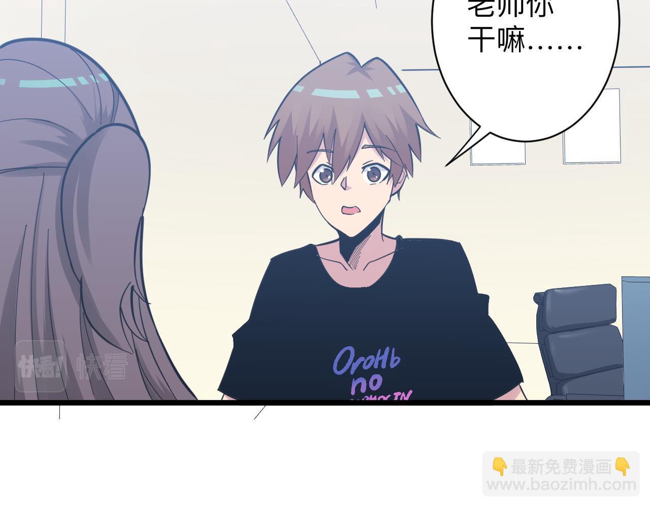 三界淘寶店 - 第286話 小趙老師(2/3) - 1