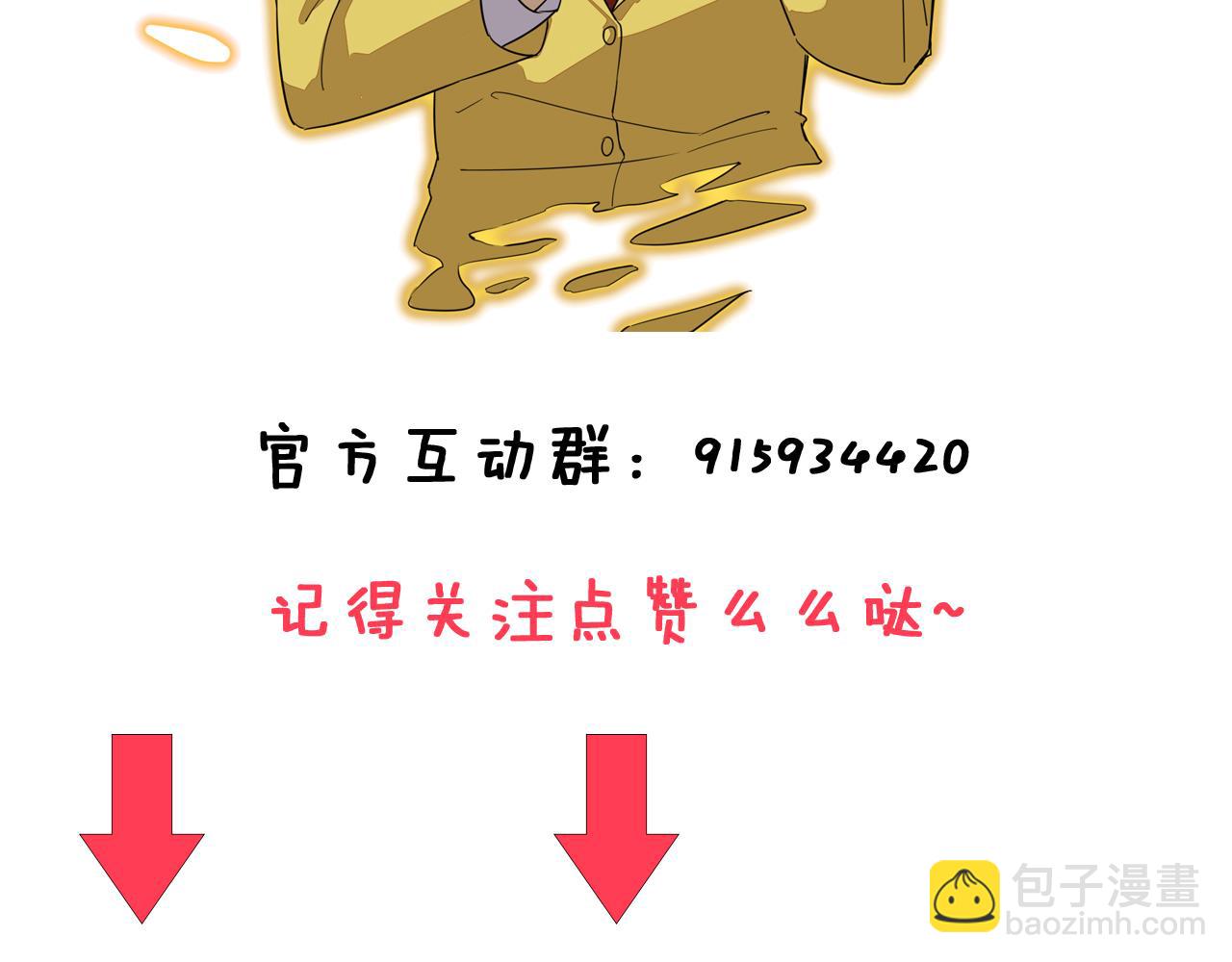 三界淘寶店 - 第288話 燒烤店(3/3) - 2