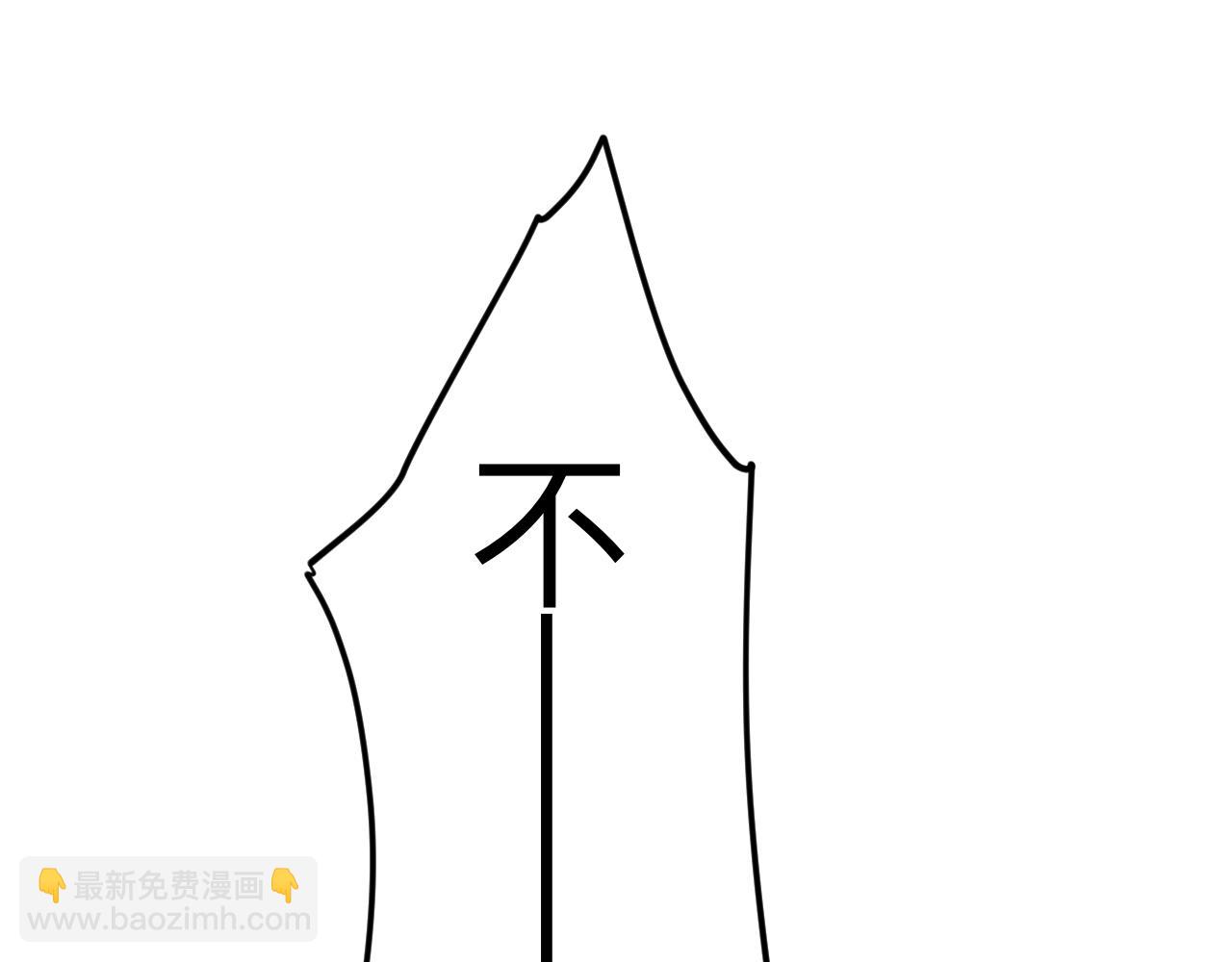 三界淘寶店 - 第288話 燒烤店(1/3) - 4