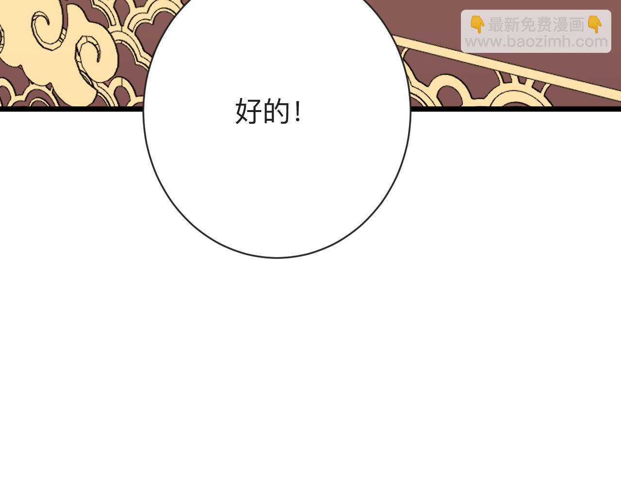 三界淘寶店 - 第288話 燒烤店(2/3) - 5