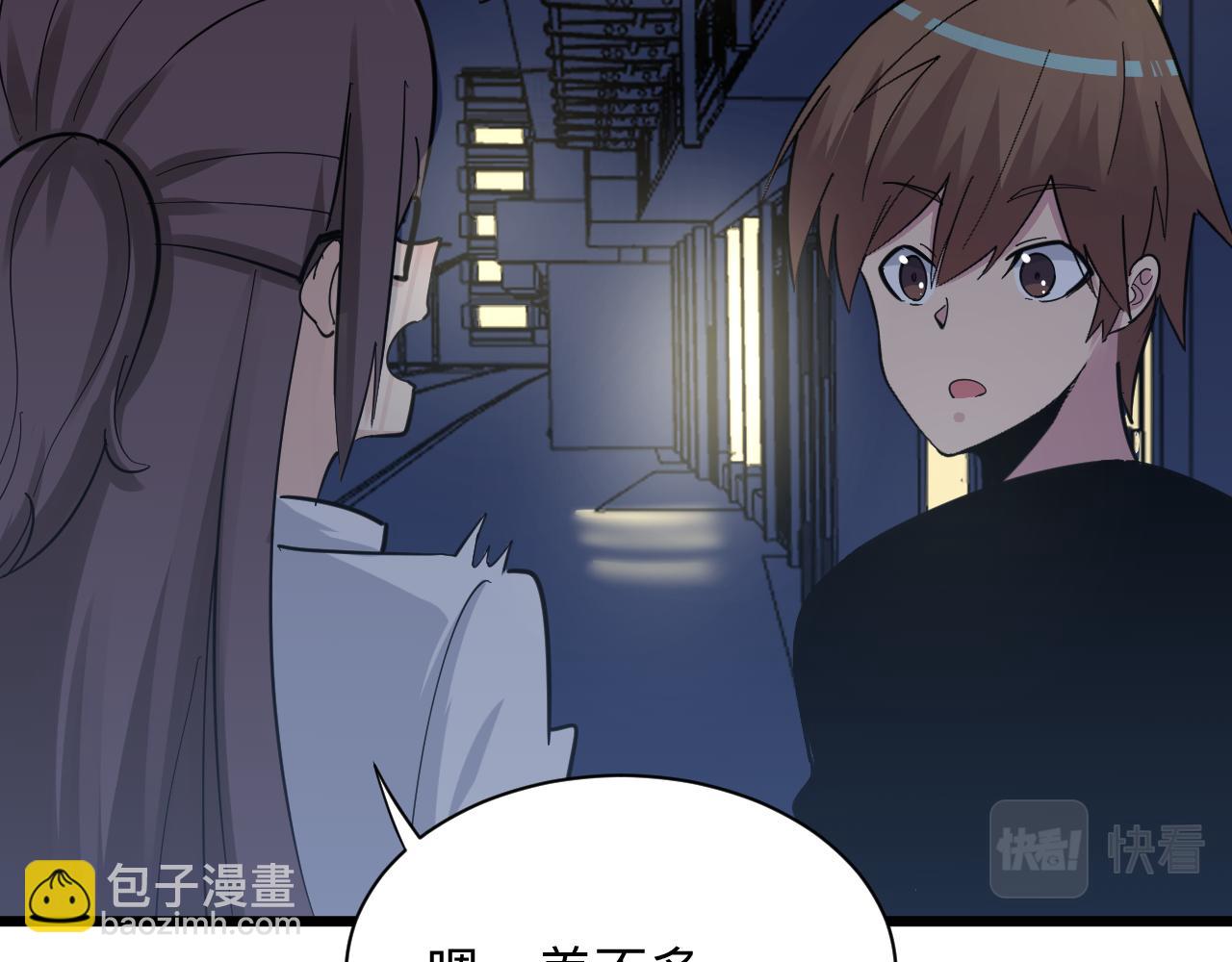 三界淘寶店 - 第288話 燒烤店(2/3) - 2