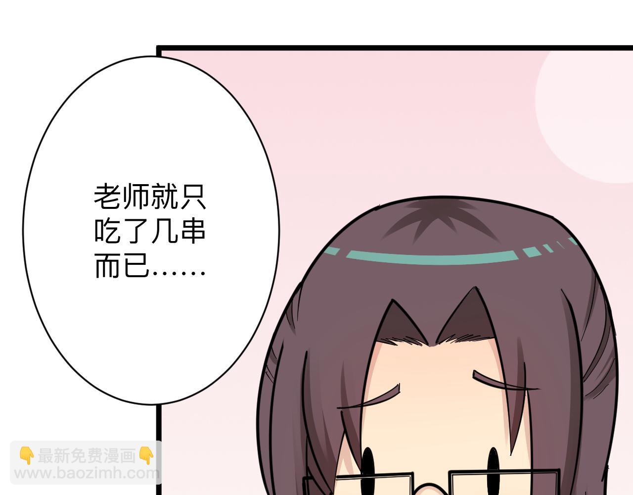 三界淘寶店 - 第288話 燒烤店(2/3) - 7