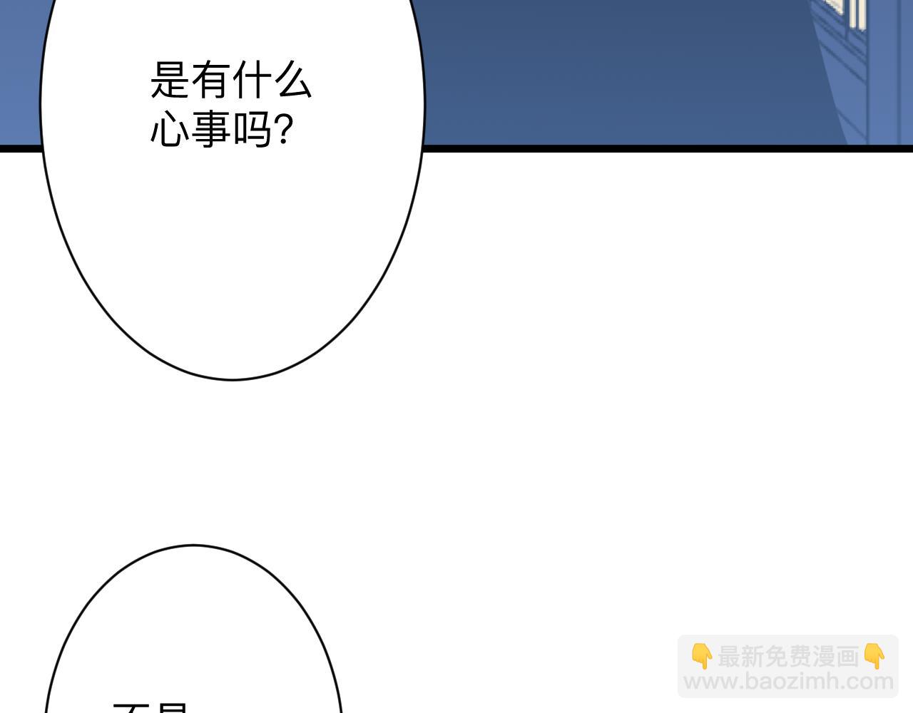 三界淘寶店 - 第288話 燒烤店(2/3) - 3