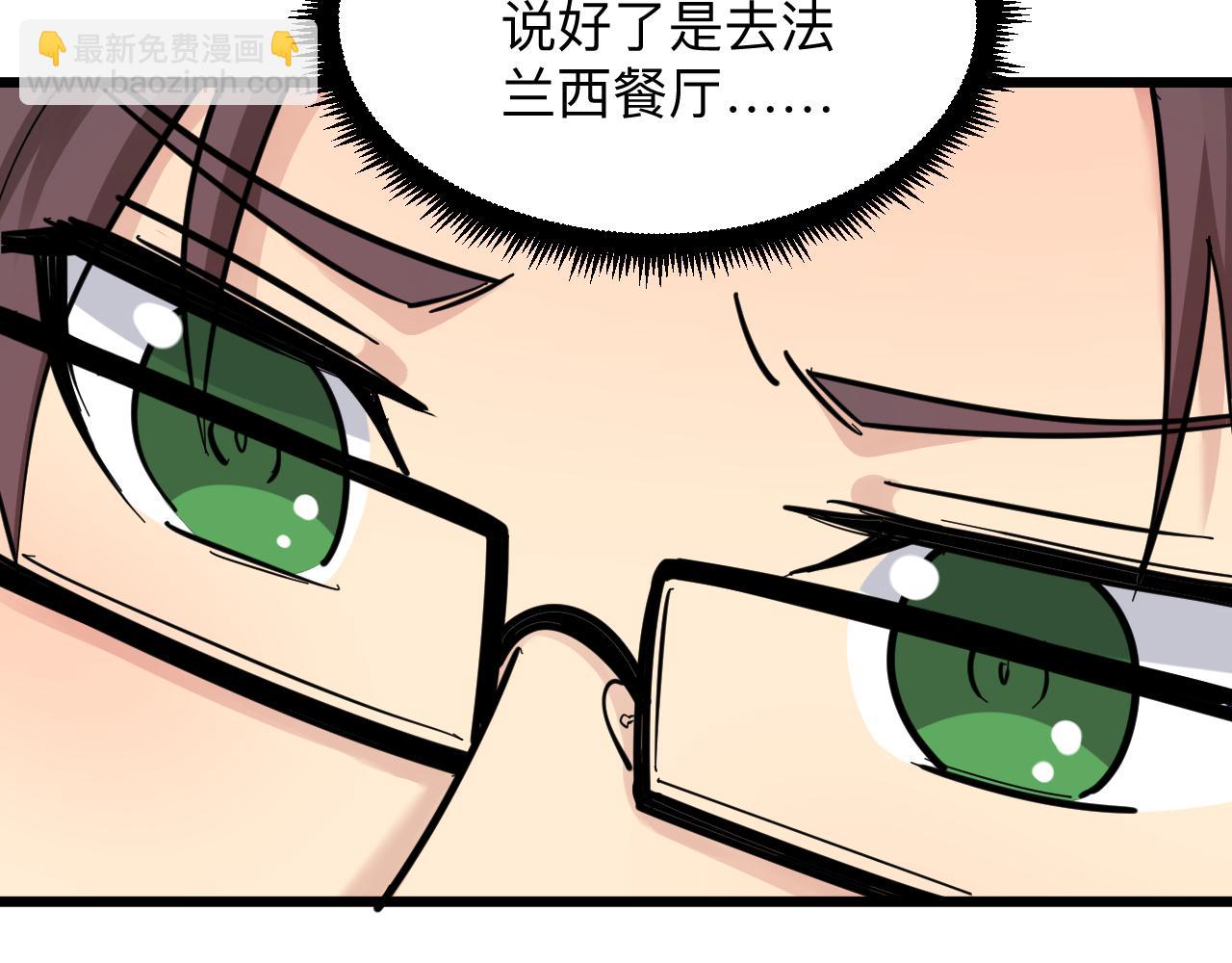 三界淘寶店 - 第288話 燒烤店(2/3) - 6