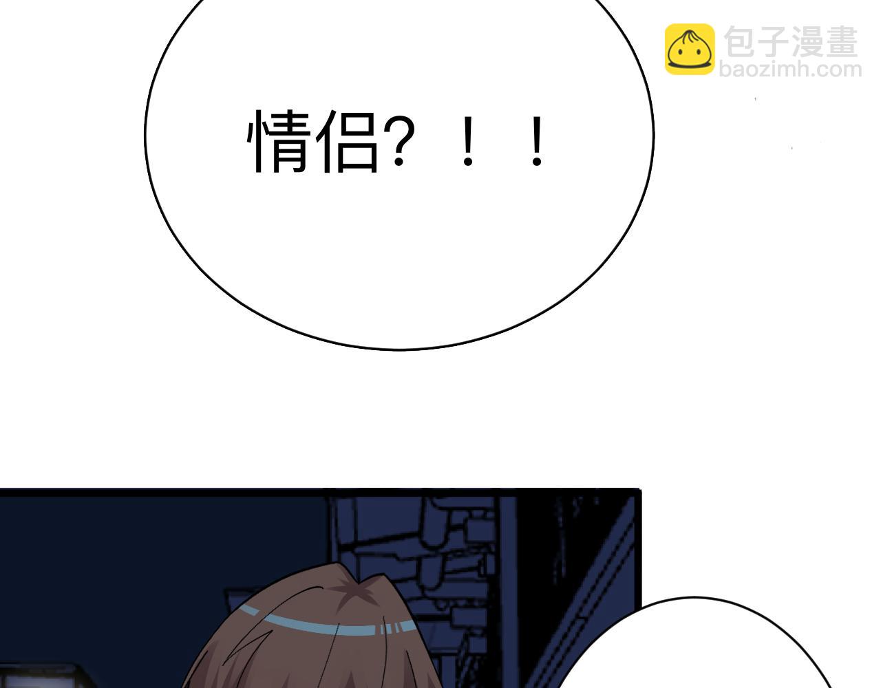 三界淘寶店 - 第288話 燒烤店(2/3) - 5