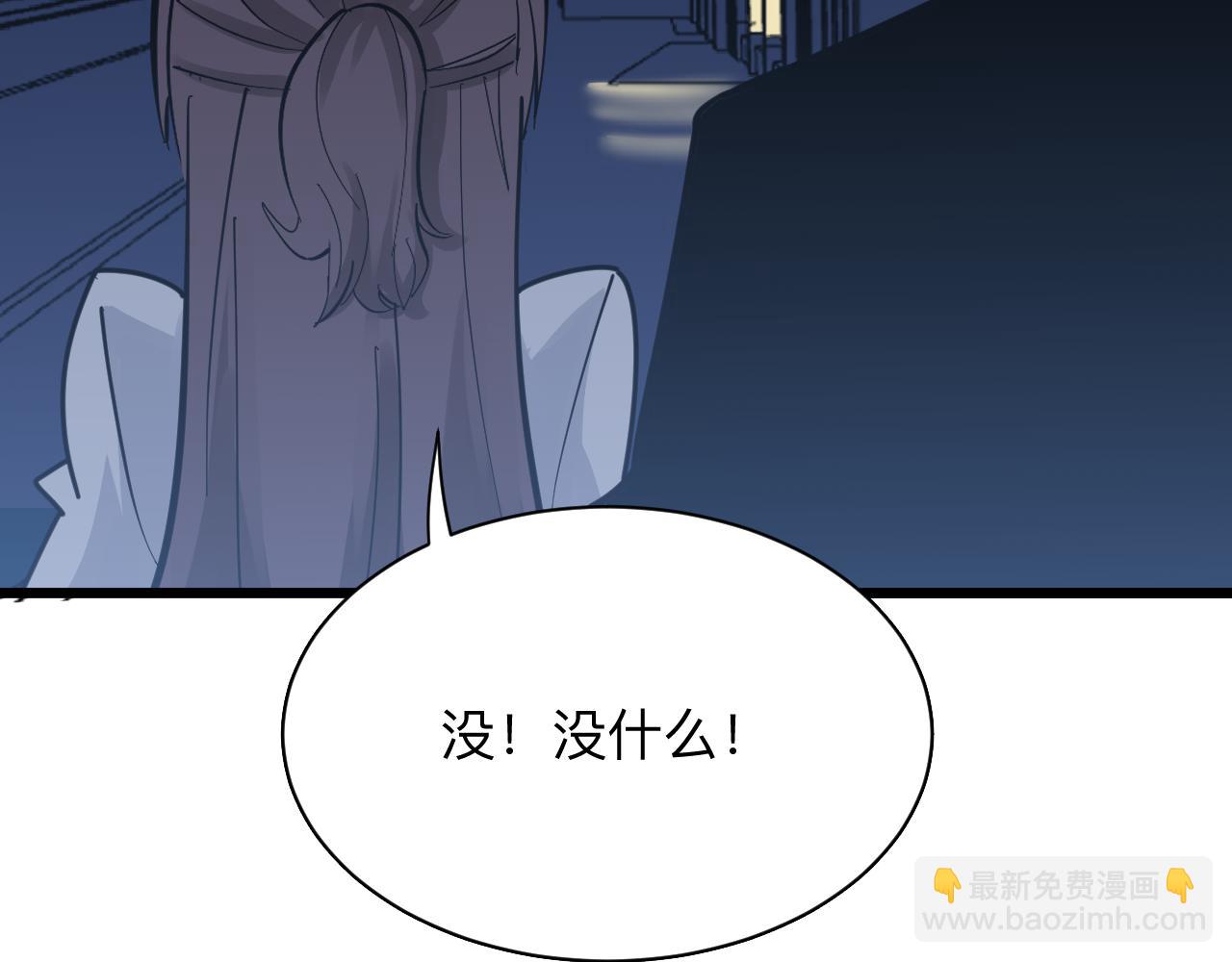 三界淘寶店 - 第288話 燒烤店(2/3) - 3