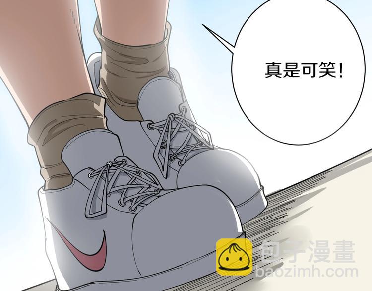 三界淘寶店 - 第29話 我來負責！(1/3) - 2