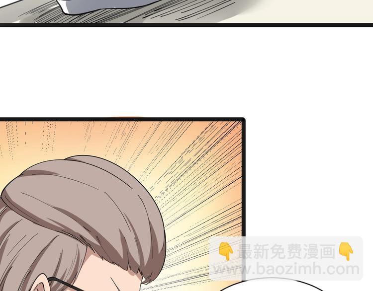 三界淘寶店 - 第29話 我來負責！(1/3) - 3