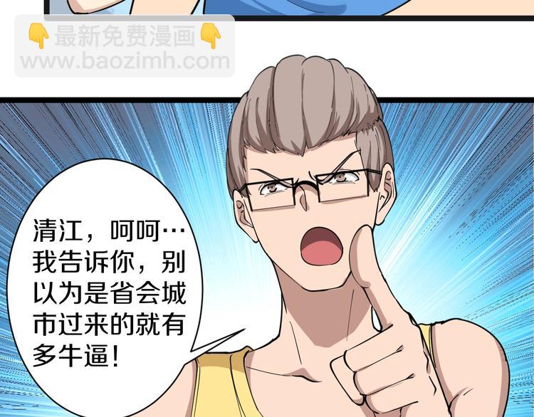 三界淘寶店 - 第29話 我來負責！(1/3) - 6