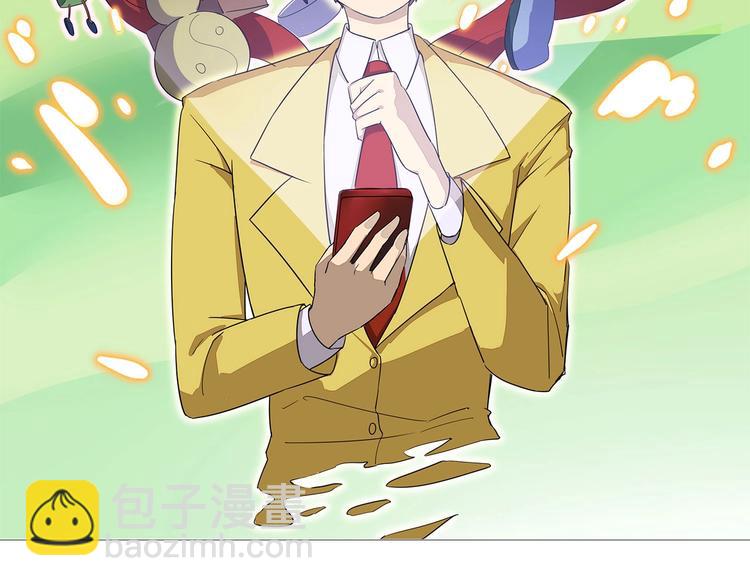 三界淘寶店 - 第29話 我來負責！(1/3) - 2