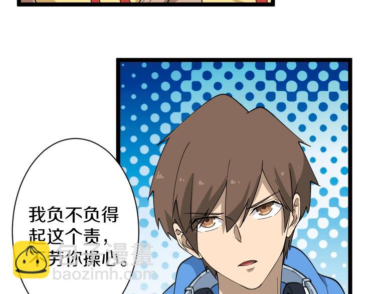 三界淘寶店 - 第29話 我來負責！(1/3) - 8