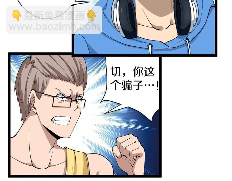 三界淘寶店 - 第29話 我來負責！(1/3) - 1