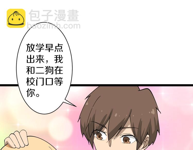 三界淘寶店 - 第29話 我來負責！(1/3) - 2