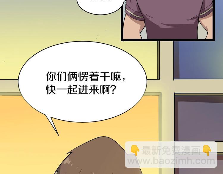 三界淘寶店 - 第29話 我來負責！(1/3) - 1