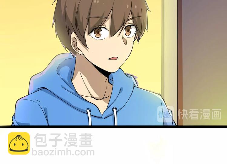 三界淘寶店 - 第29話 我來負責！(1/3) - 2