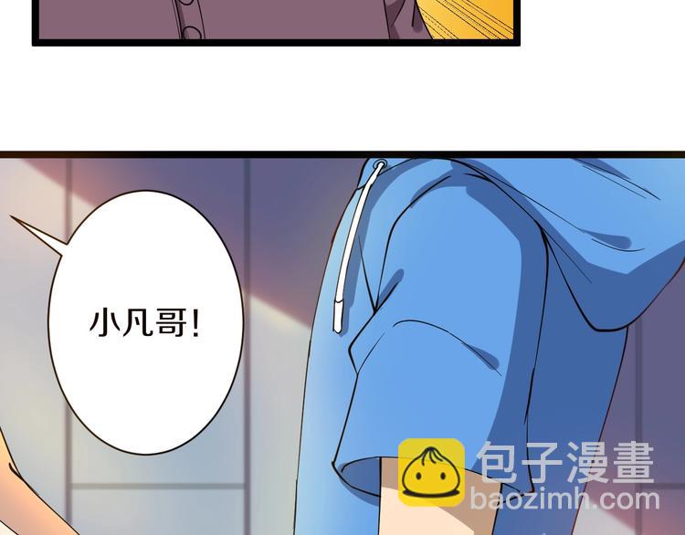 三界淘寶店 - 第29話 我來負責！(1/3) - 8