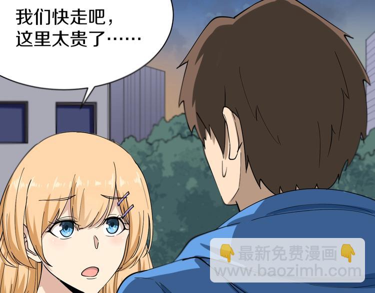 三界淘寶店 - 第29話 我來負責！(1/3) - 2