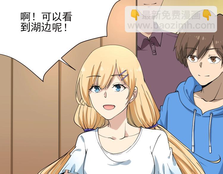 三界淘寶店 - 第29話 我來負責！(2/3) - 1