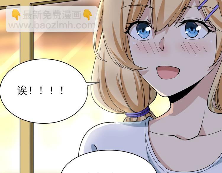 三界淘寶店 - 第29話 我來負責！(2/3) - 3