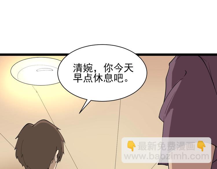 三界淘寶店 - 第29話 我來負責！(2/3) - 7