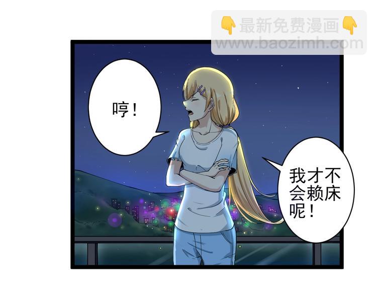 三界淘寶店 - 第29話 我來負責！(2/3) - 3