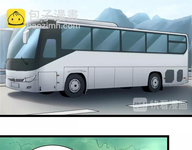 三界淘寶店 - 第29話 我來負責！(2/3) - 6