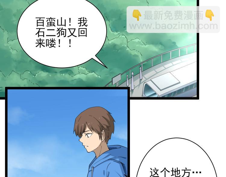 三界淘寶店 - 第29話 我來負責！(2/3) - 7