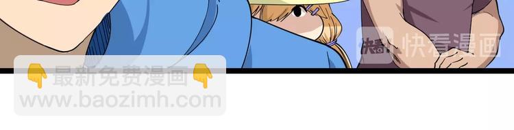 三界淘寶店 - 第29話 我來負責！(2/3) - 8