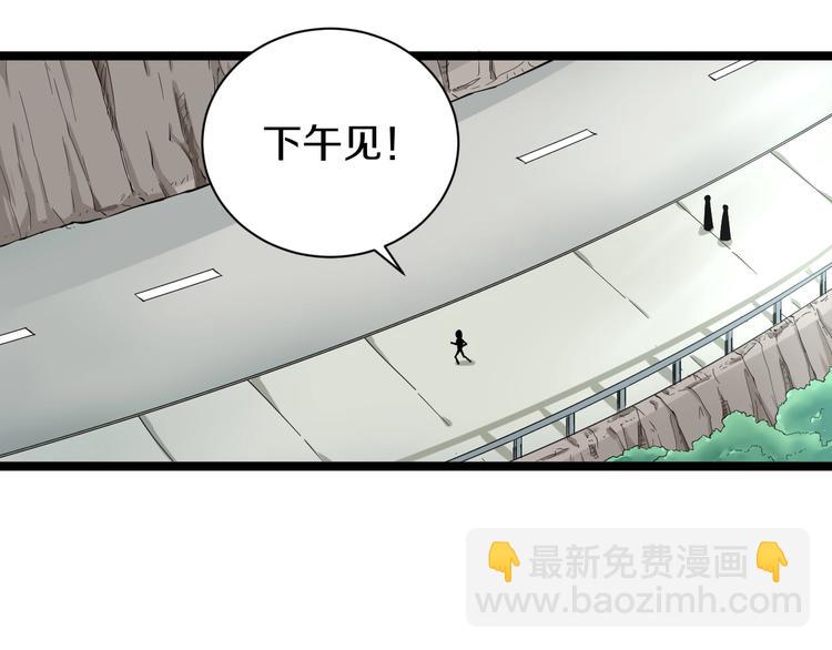 三界淘寶店 - 第29話 我來負責！(2/3) - 1