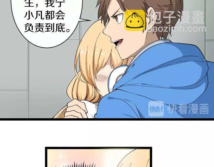 三界淘寶店 - 第29話 我來負責！(1/3) - 8