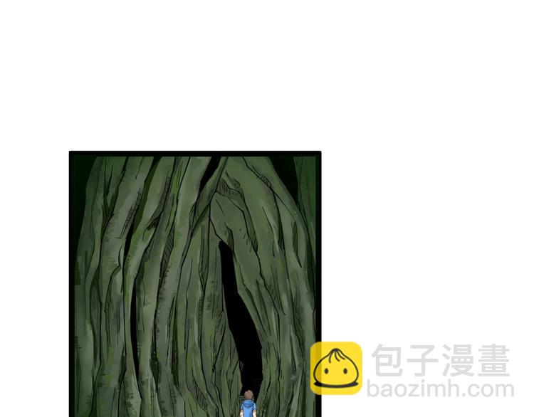 三界淘寶店 - 第29話 我來負責！(2/3) - 2