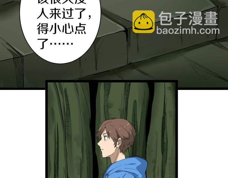 三界淘寶店 - 第29話 我來負責！(2/3) - 5