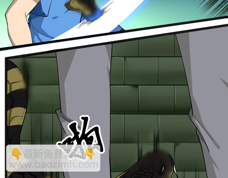 三界淘寶店 - 第29話 我來負責！(2/3) - 3