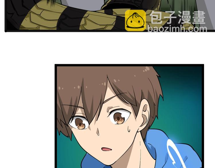 三界淘寶店 - 第29話 我來負責！(2/3) - 4