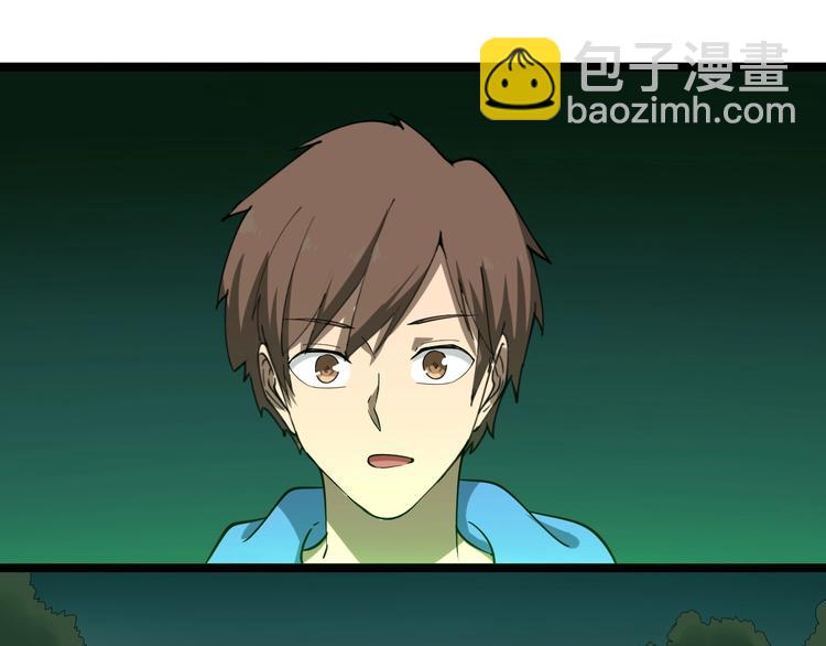 三界淘寶店 - 第29話 我來負責！(2/3) - 7