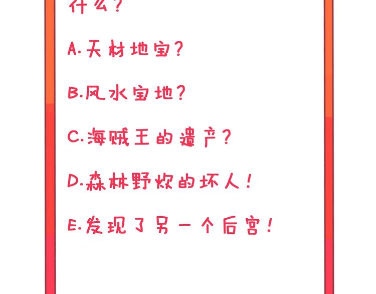 三界淘寶店 - 第29話 我來負責！(2/3) - 5