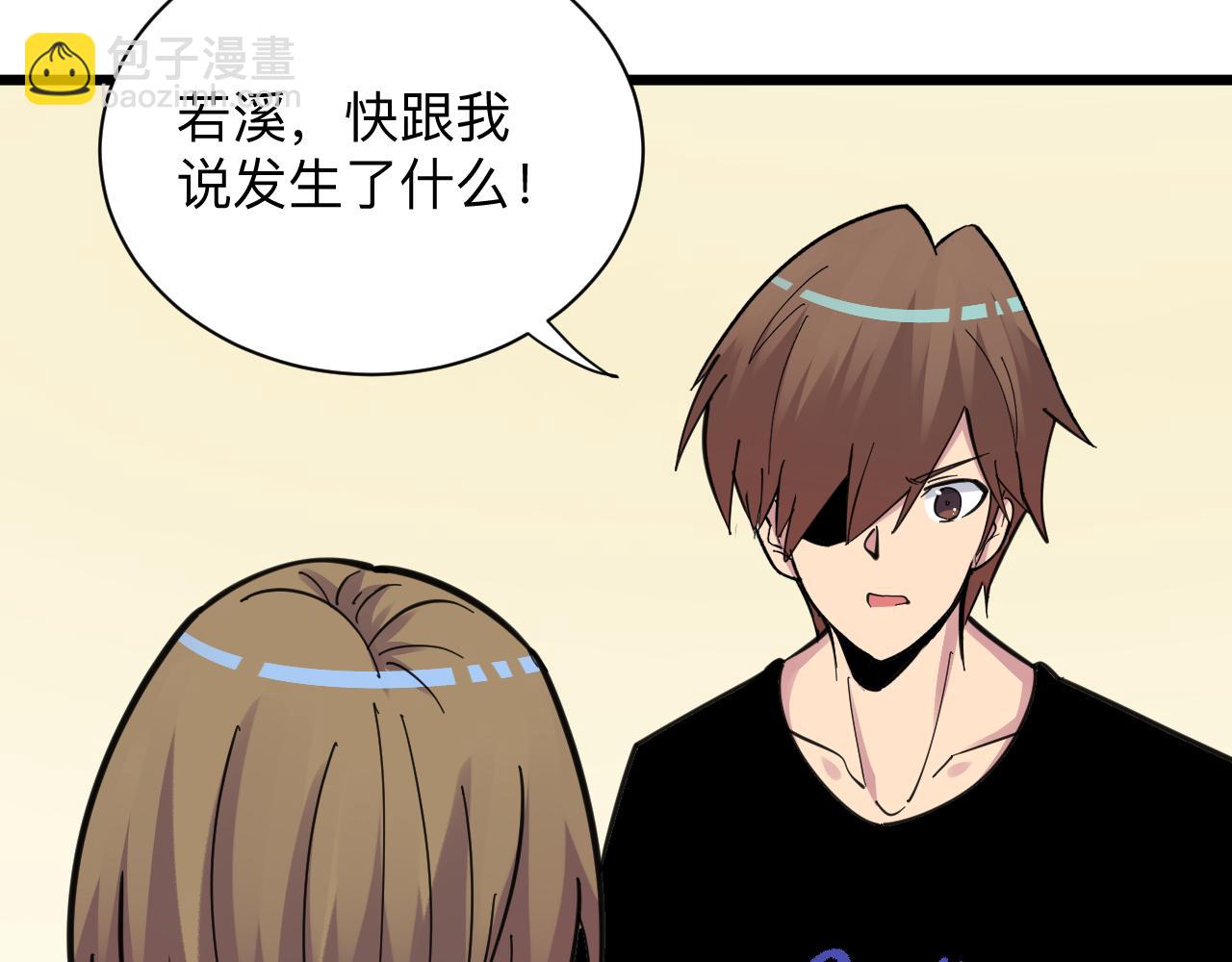 三界淘寶店 - 第290話 完美女人(3/3) - 2