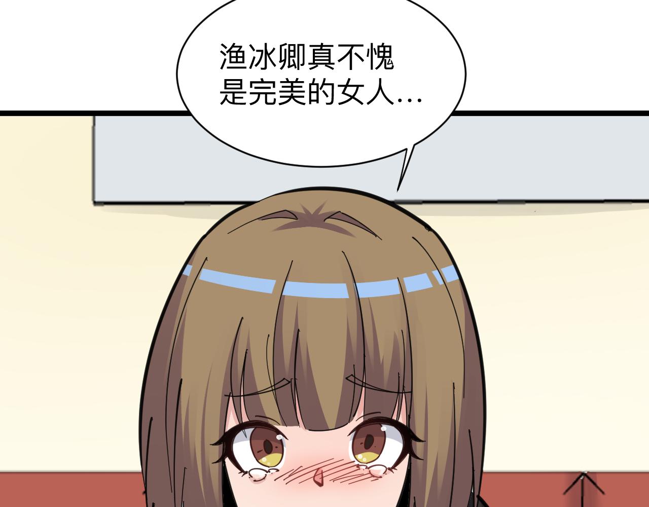 三界淘寶店 - 第290話 完美女人(1/3) - 1