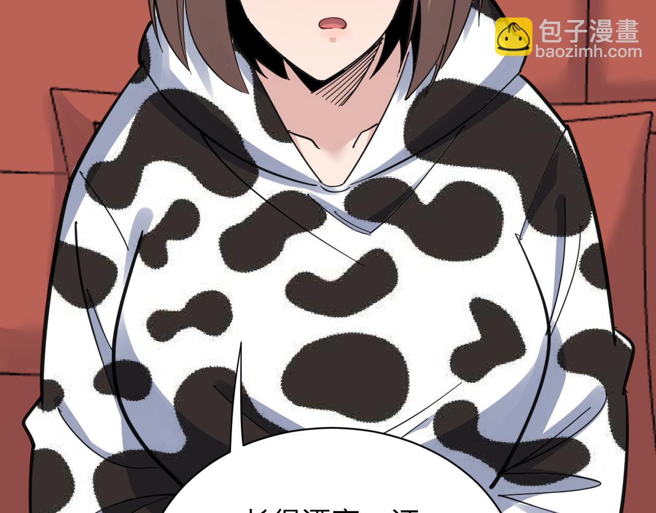 三界淘寶店 - 第290話 完美女人(1/3) - 2