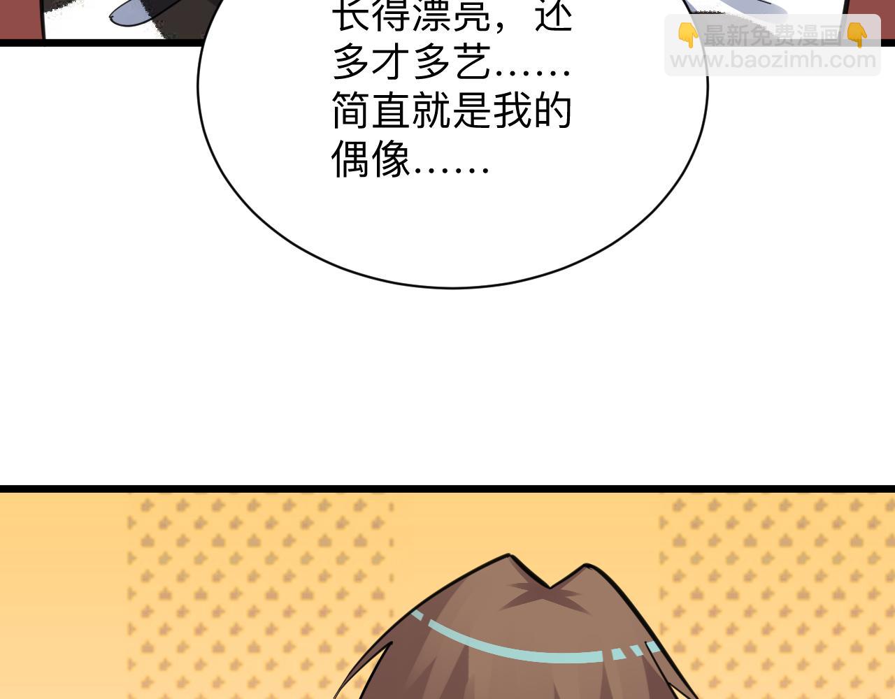 三界淘寶店 - 第290話 完美女人(1/3) - 3