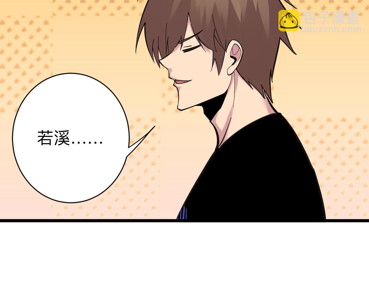 三界淘寶店 - 第290話 完美女人(1/3) - 4