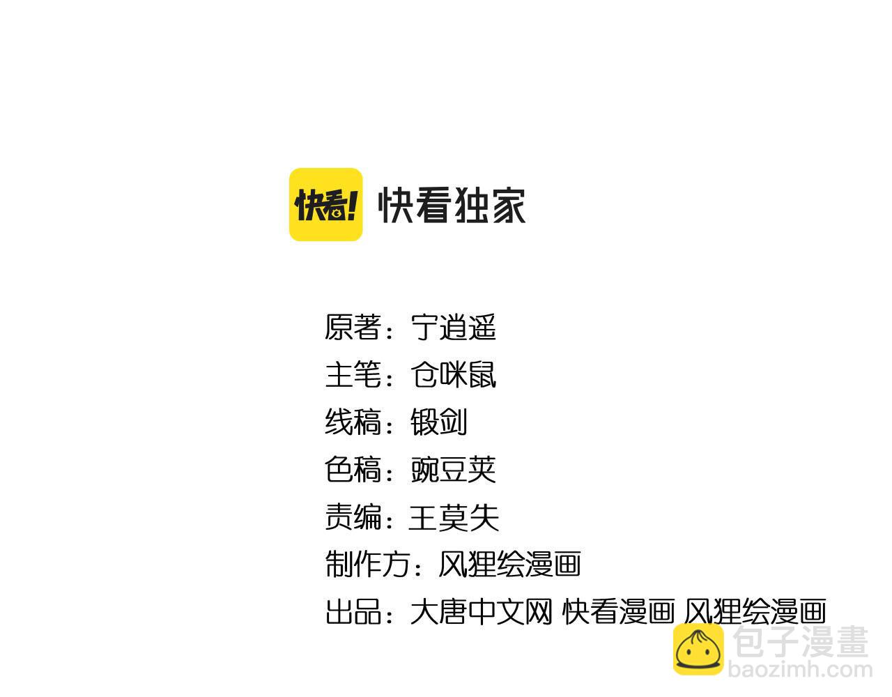 三界淘寶店 - 第290話 完美女人(1/3) - 4